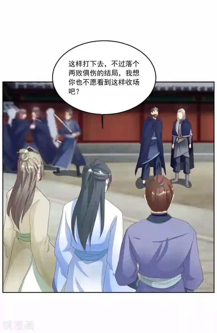 六宫风华第136话 疑点重重