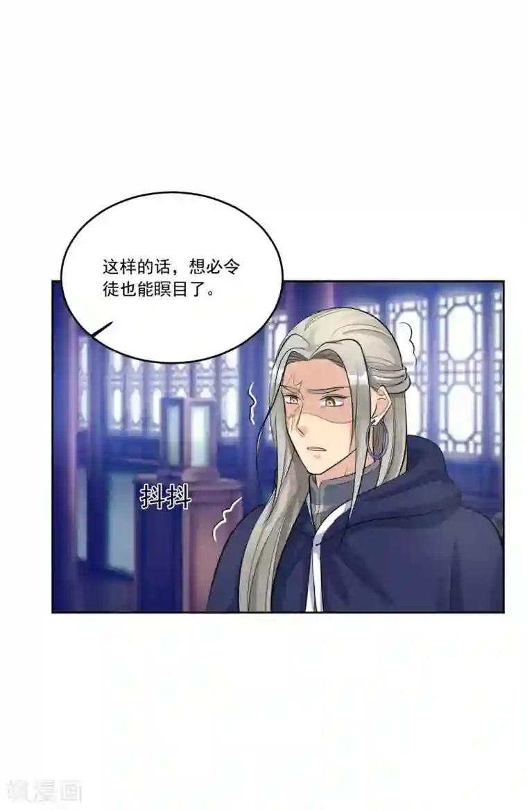 六宫风华第136话 疑点重重