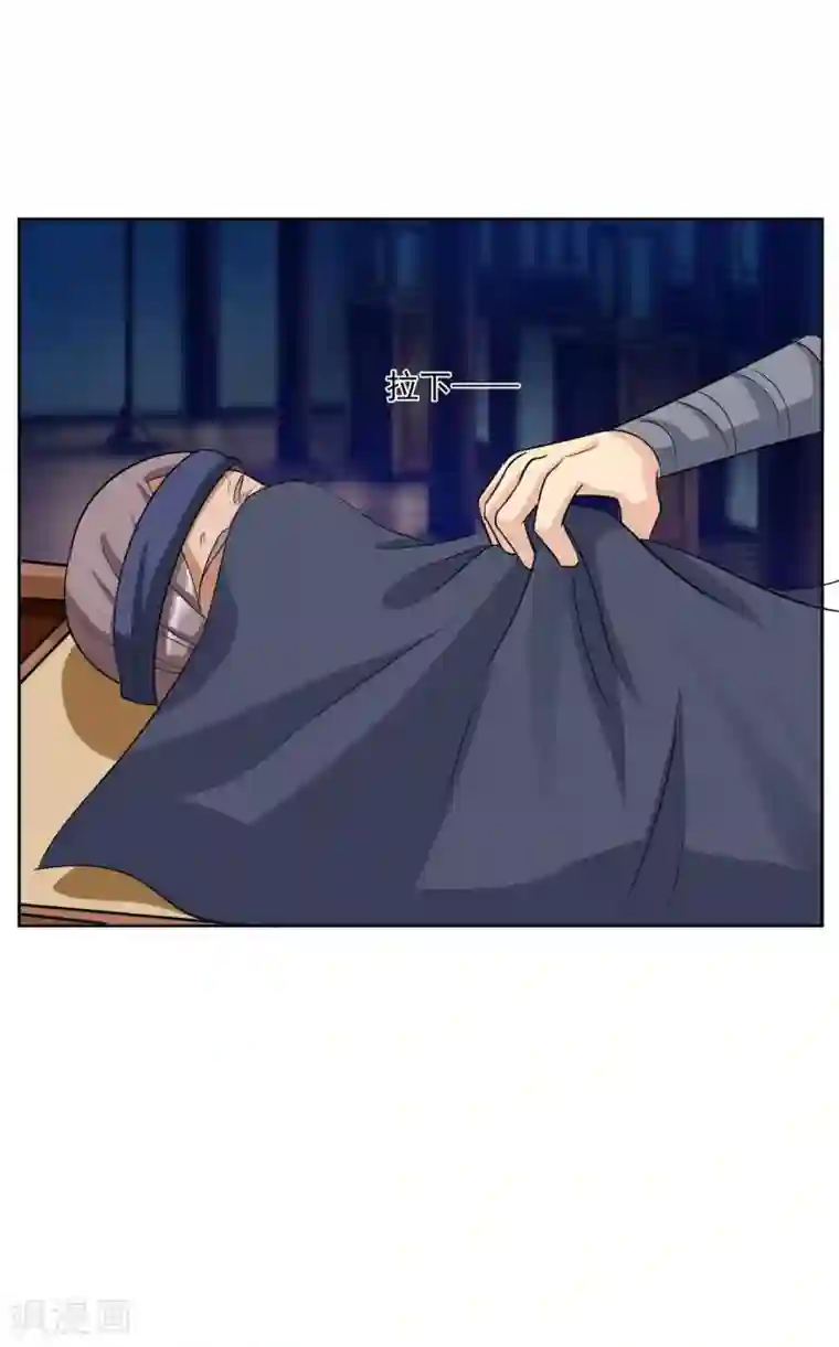 六宫风华第136话 疑点重重