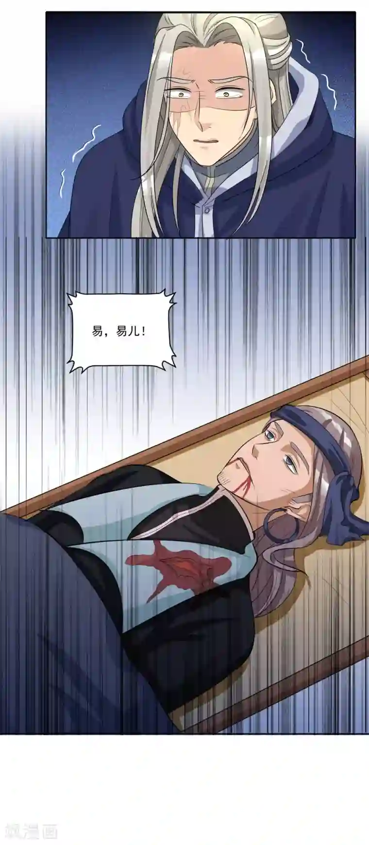 六宫风华第136话 疑点重重