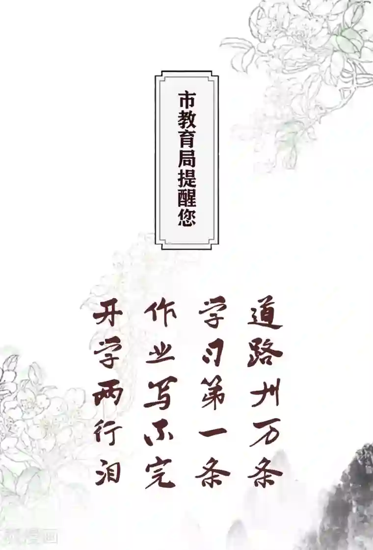 六宫风华第136话 疑点重重