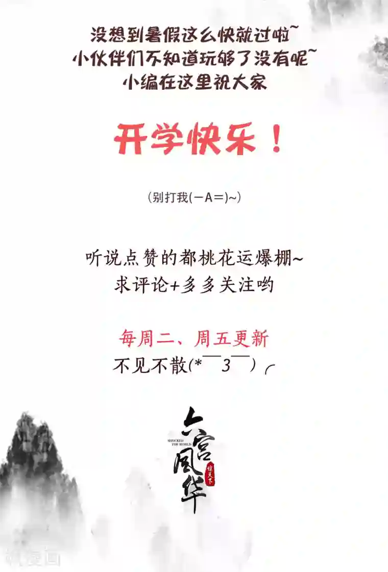 六宫风华第136话 疑点重重