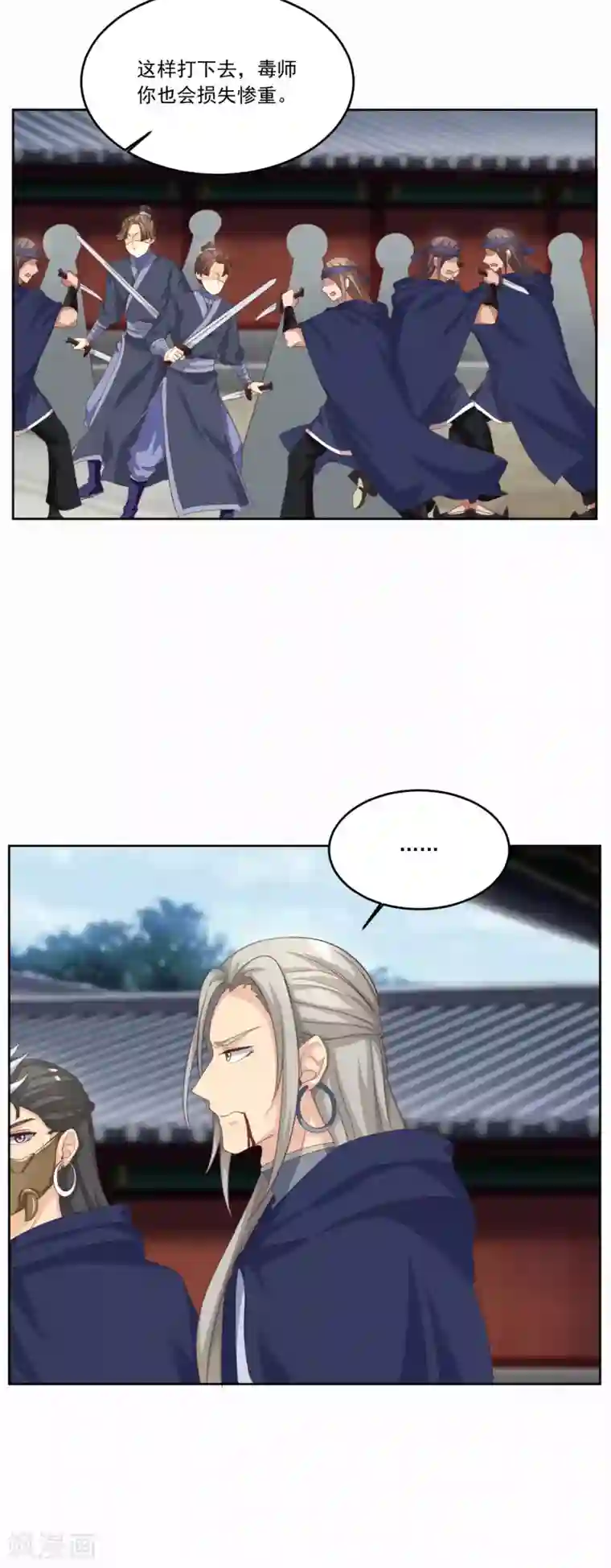 六宫风华第136话 疑点重重