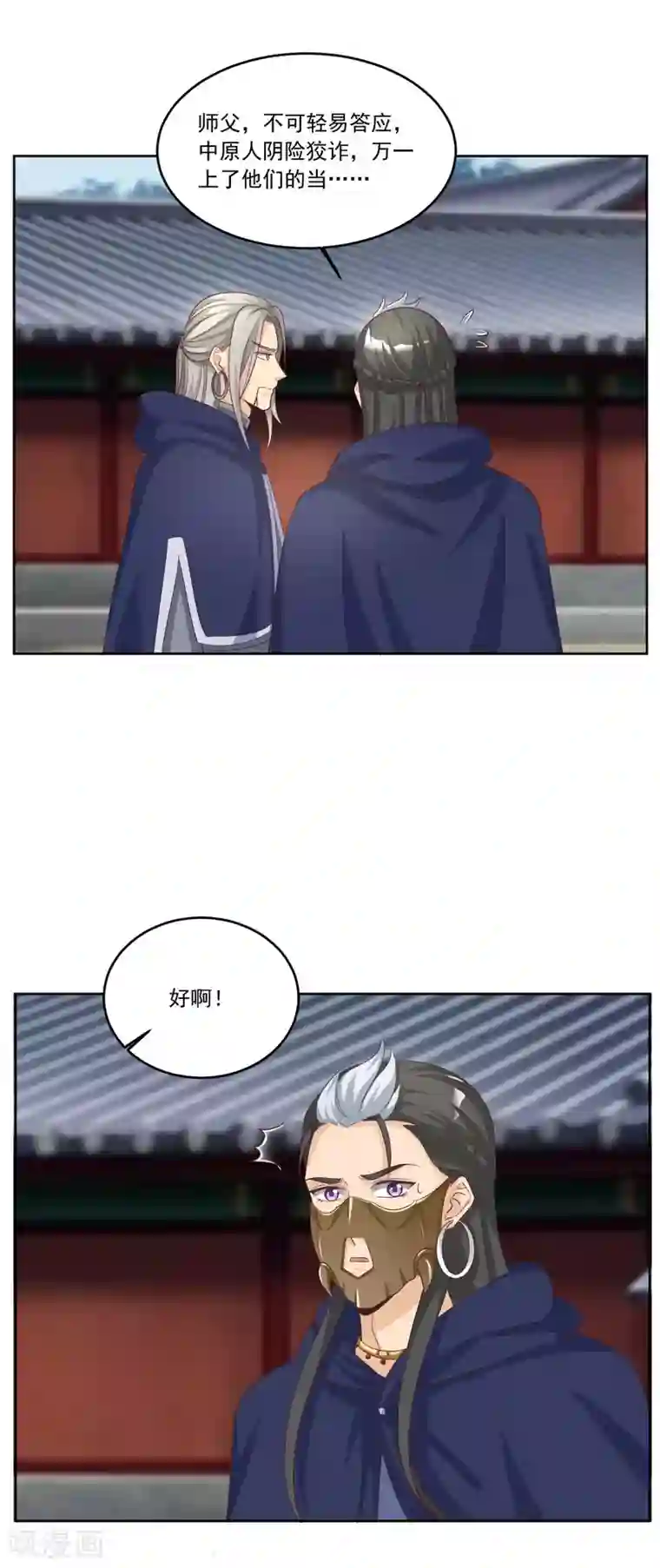 六宫风华第136话 疑点重重