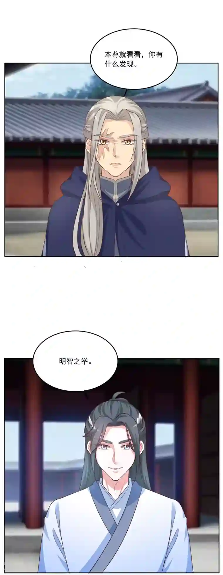 六宫风华第136话 疑点重重