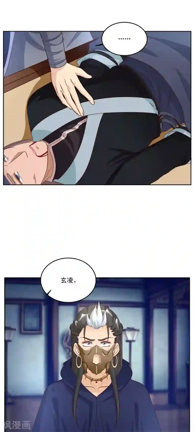 六宫风华第137话 你算什么东西！