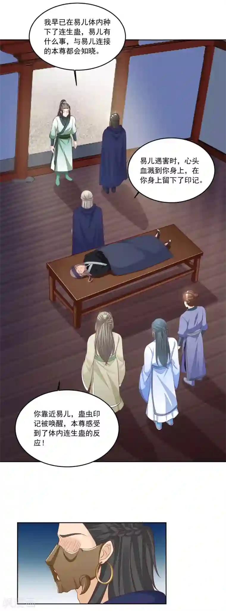 六宫风华第137话 你算什么东西！
