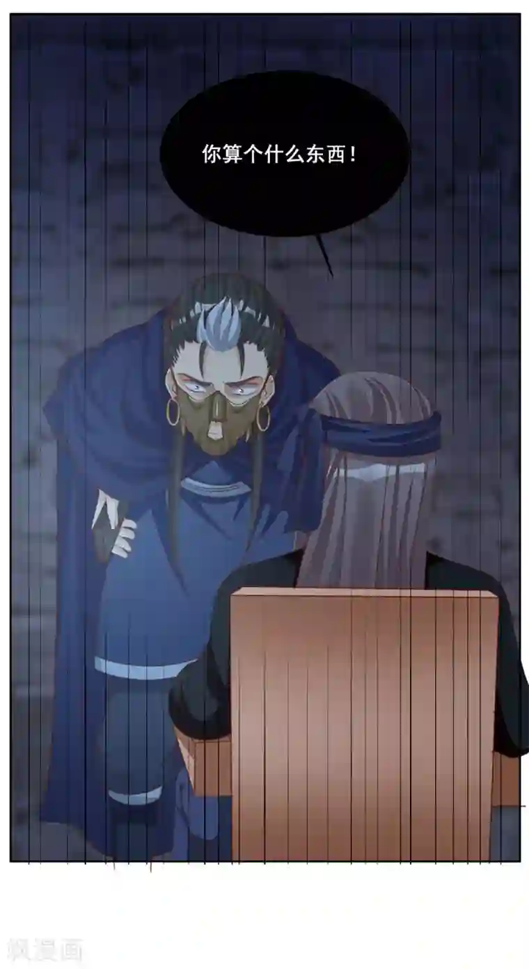 六宫风华第137话 你算什么东西！