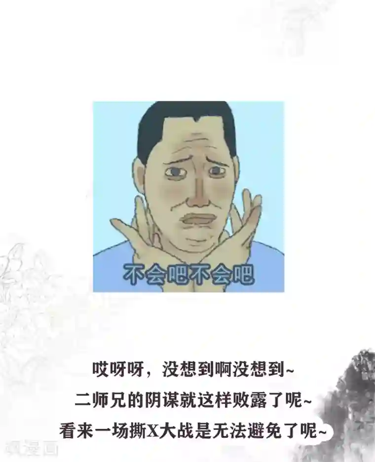 六宫风华第137话 你算什么东西！
