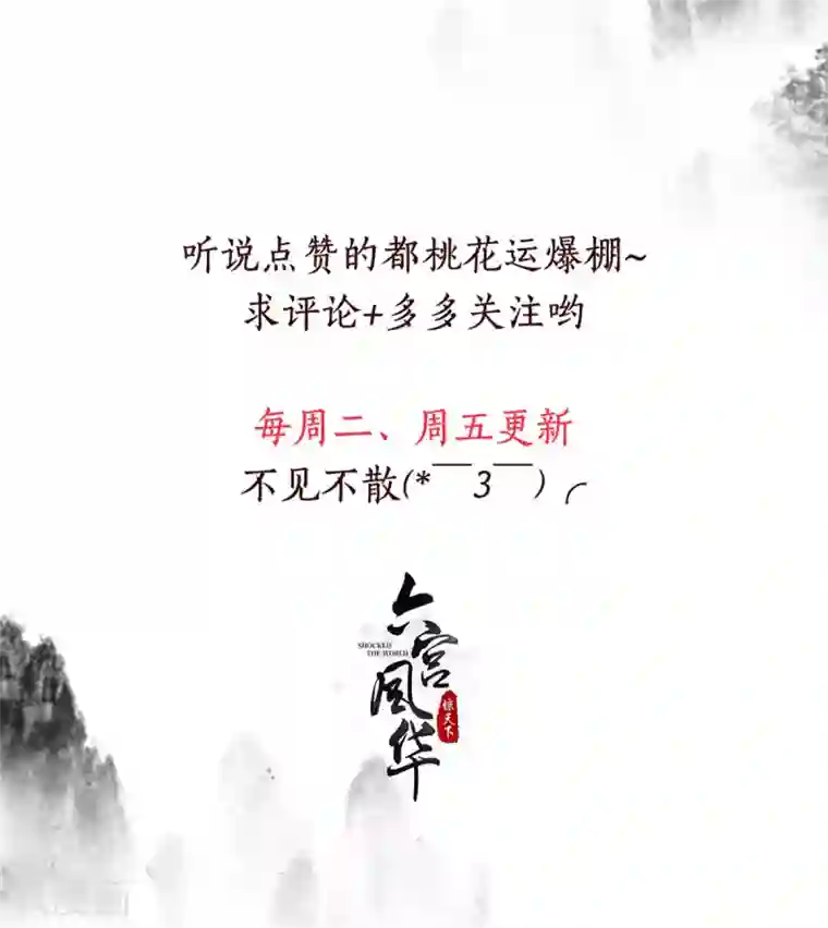 六宫风华第137话 你算什么东西！