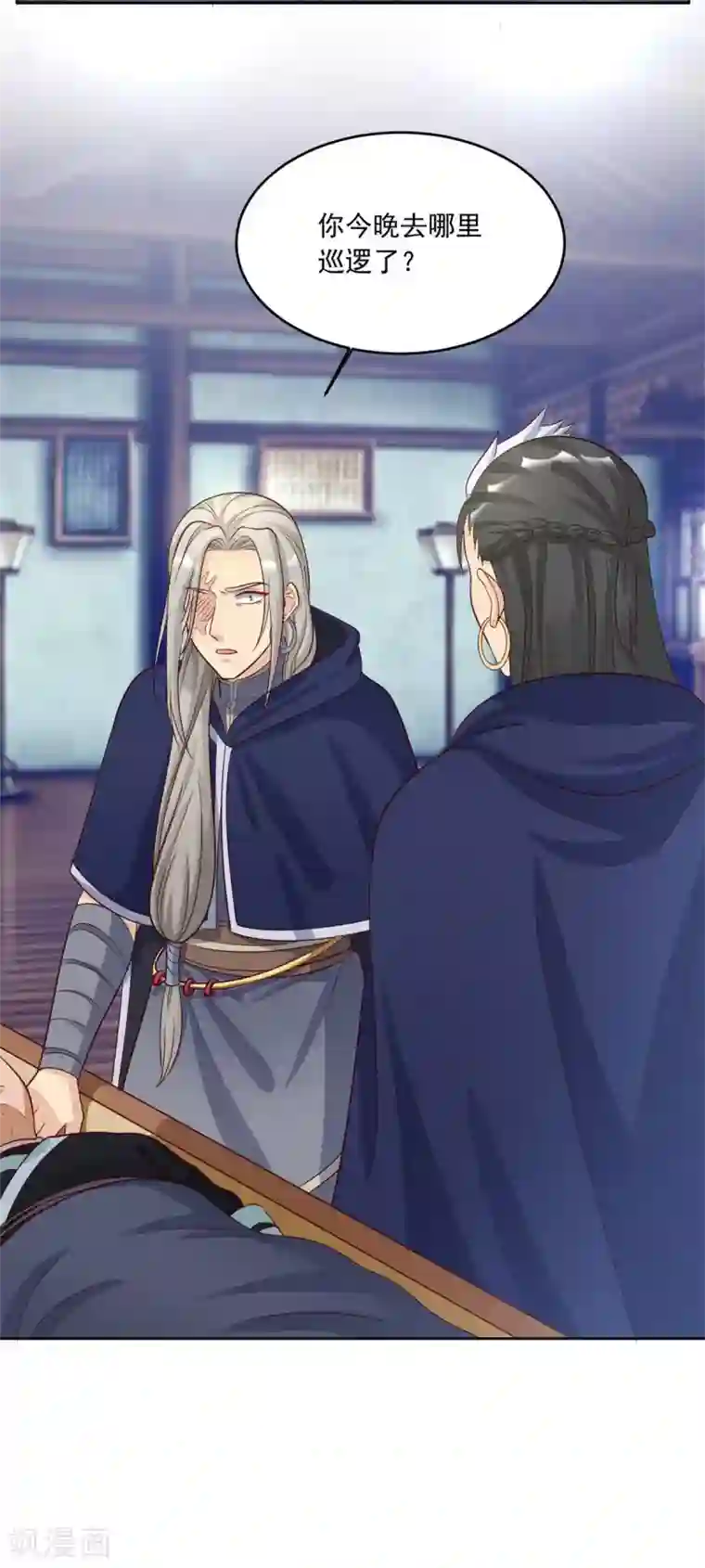 六宫风华第137话 你算什么东西！