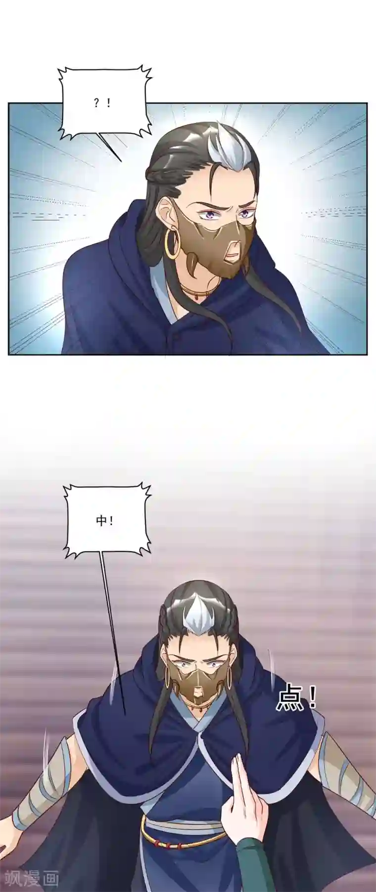 六宫风华第137话 你算什么东西！