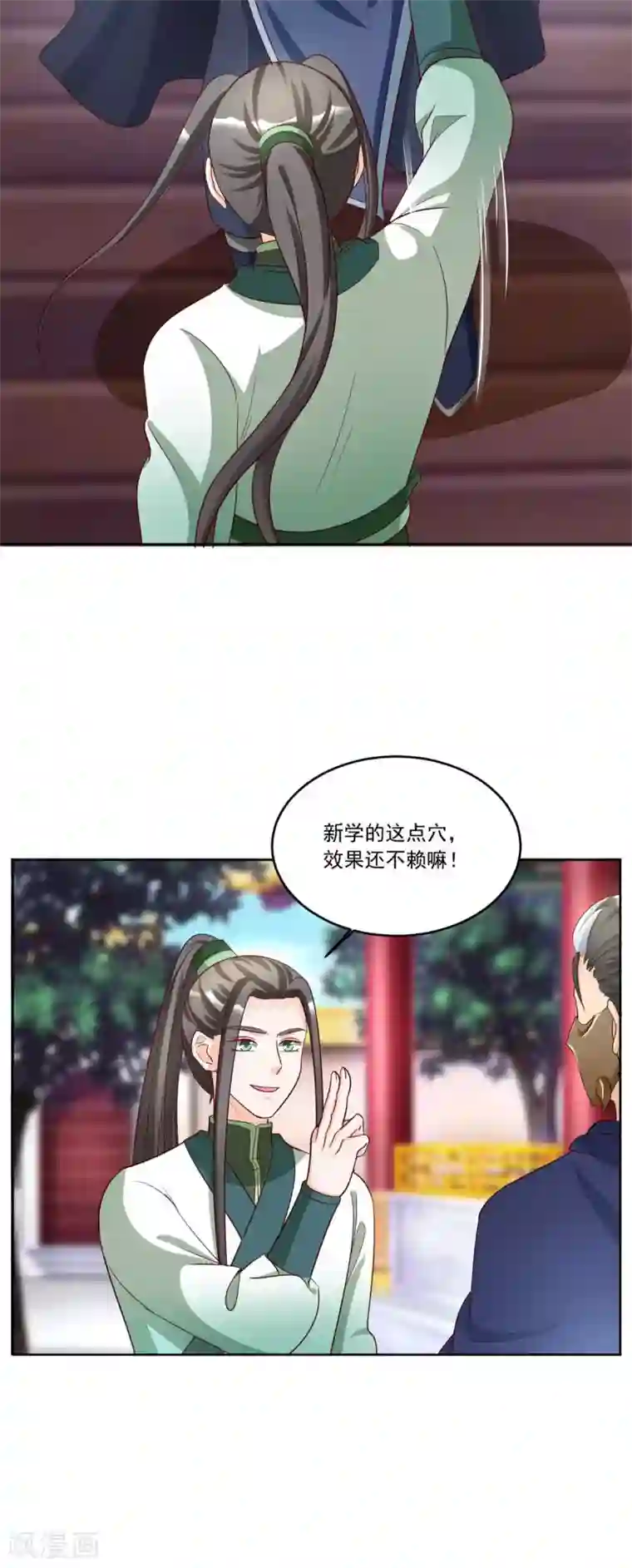 六宫风华第137话 你算什么东西！