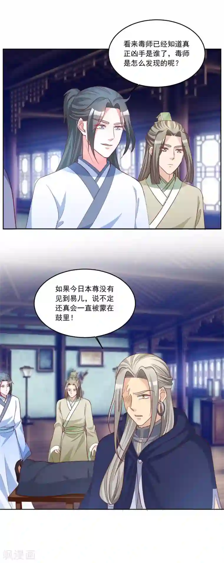 六宫风华第137话 你算什么东西！