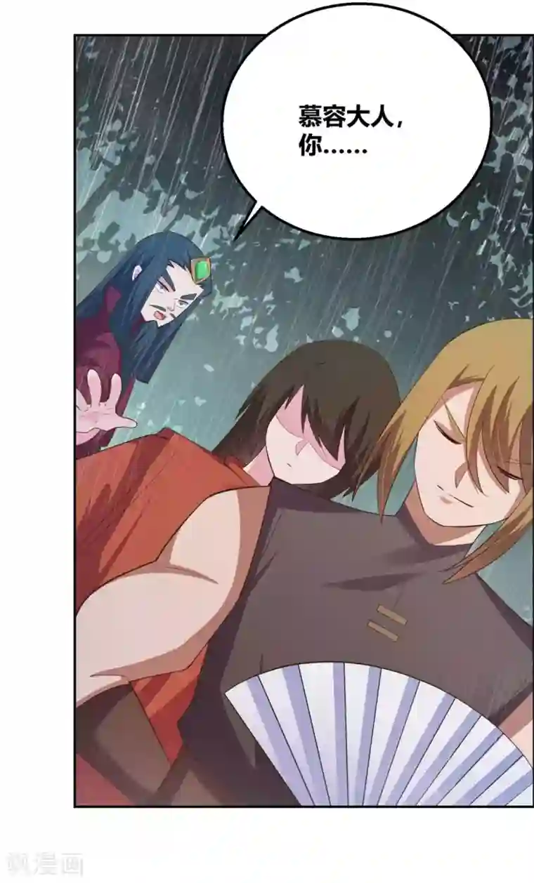 尊上第130话 初探洞府