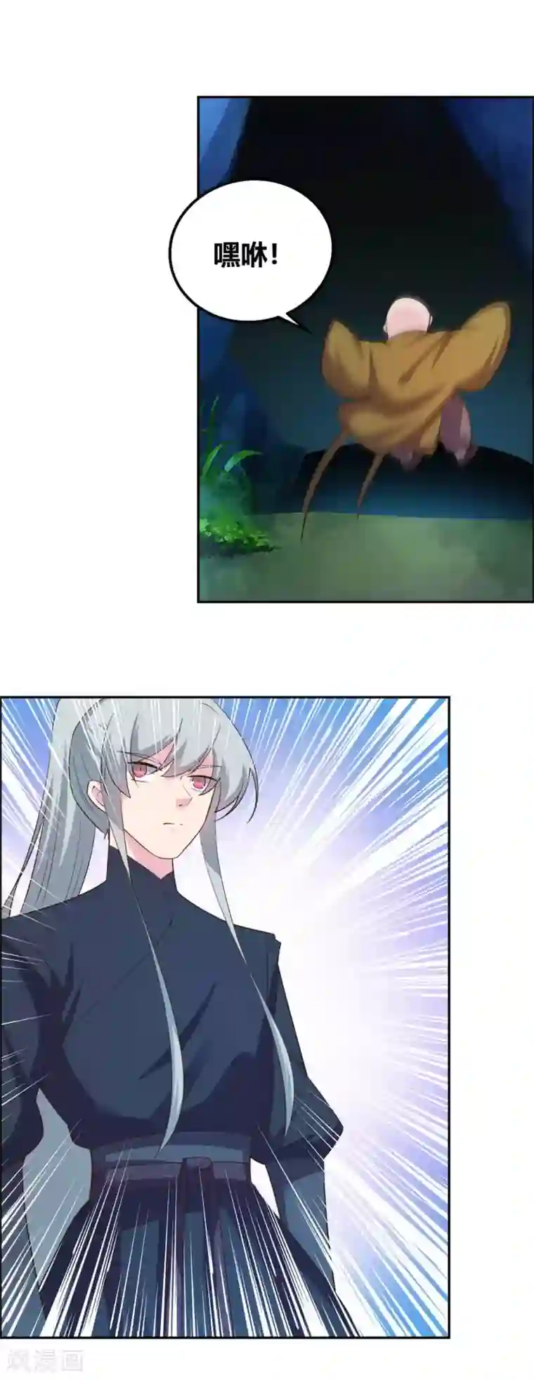 尊上第130话 初探洞府