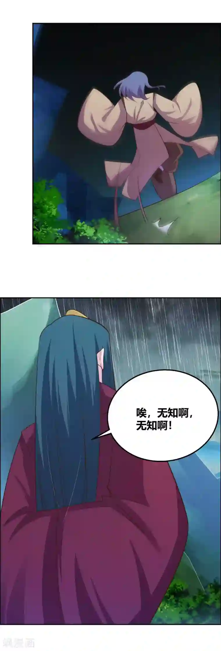 尊上第130话 初探洞府