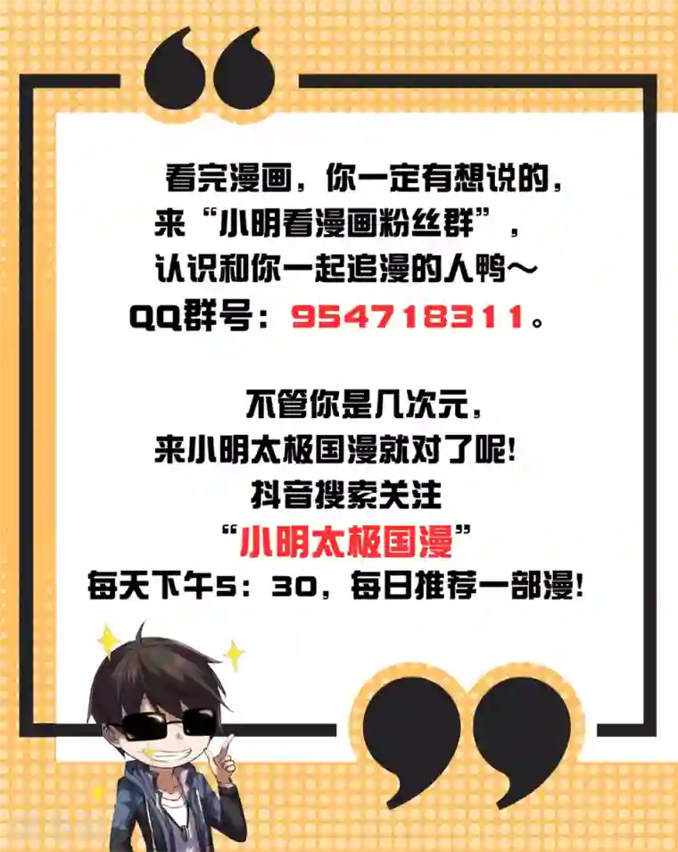 尊上第130话 初探洞府