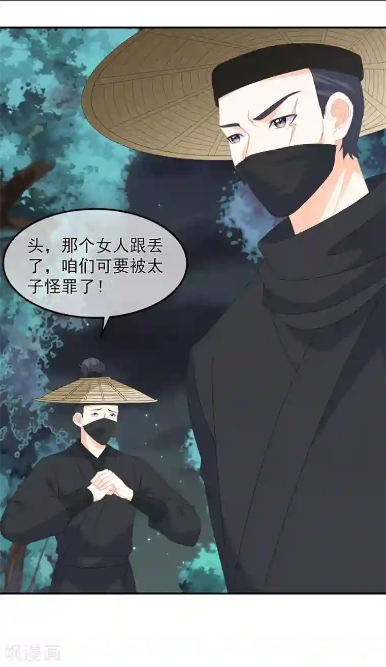 狐妃,别惹我第79话 这女人该死的甜美