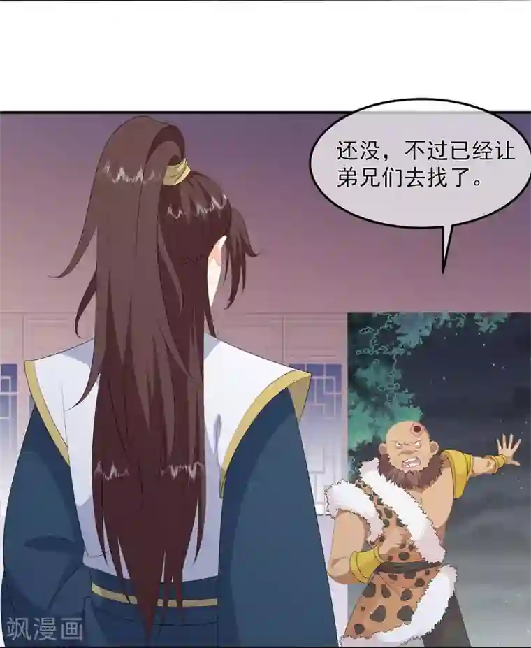 狐妃,别惹我第79话 这女人该死的甜美