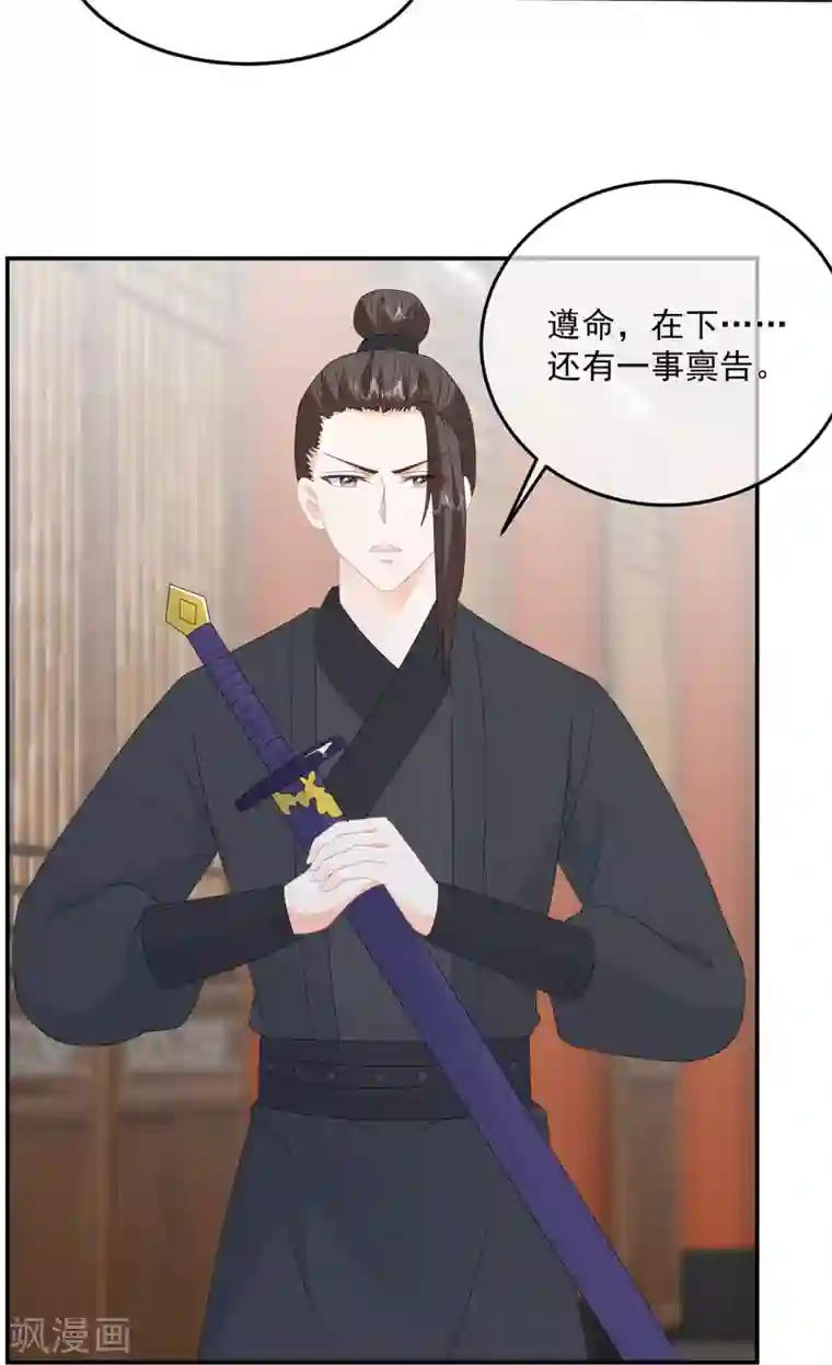 狐妃,别惹我第79话 这女人该死的甜美