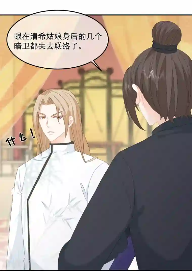 狐妃,别惹我第79话 这女人该死的甜美