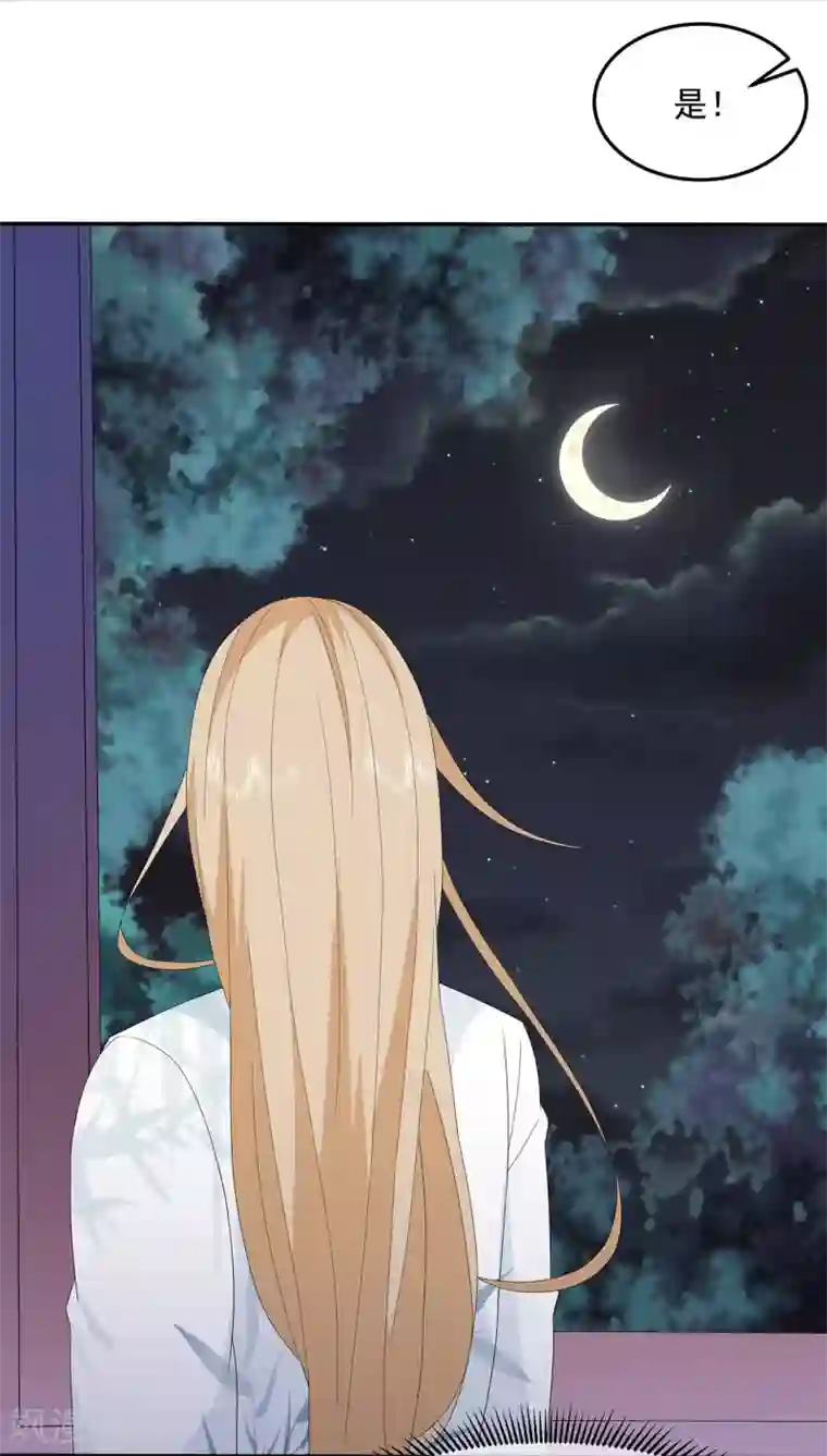 狐妃,别惹我第79话 这女人该死的甜美