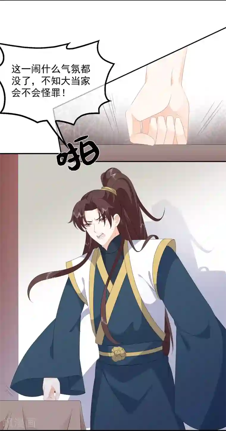 狐妃,别惹我第79话 这女人该死的甜美