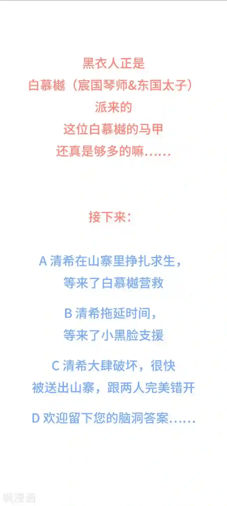 狐妃,别惹我第79话 这女人该死的甜美