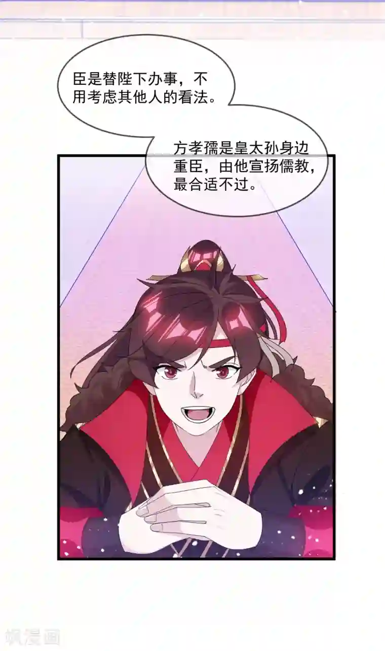 极品败家子第152话 师兄