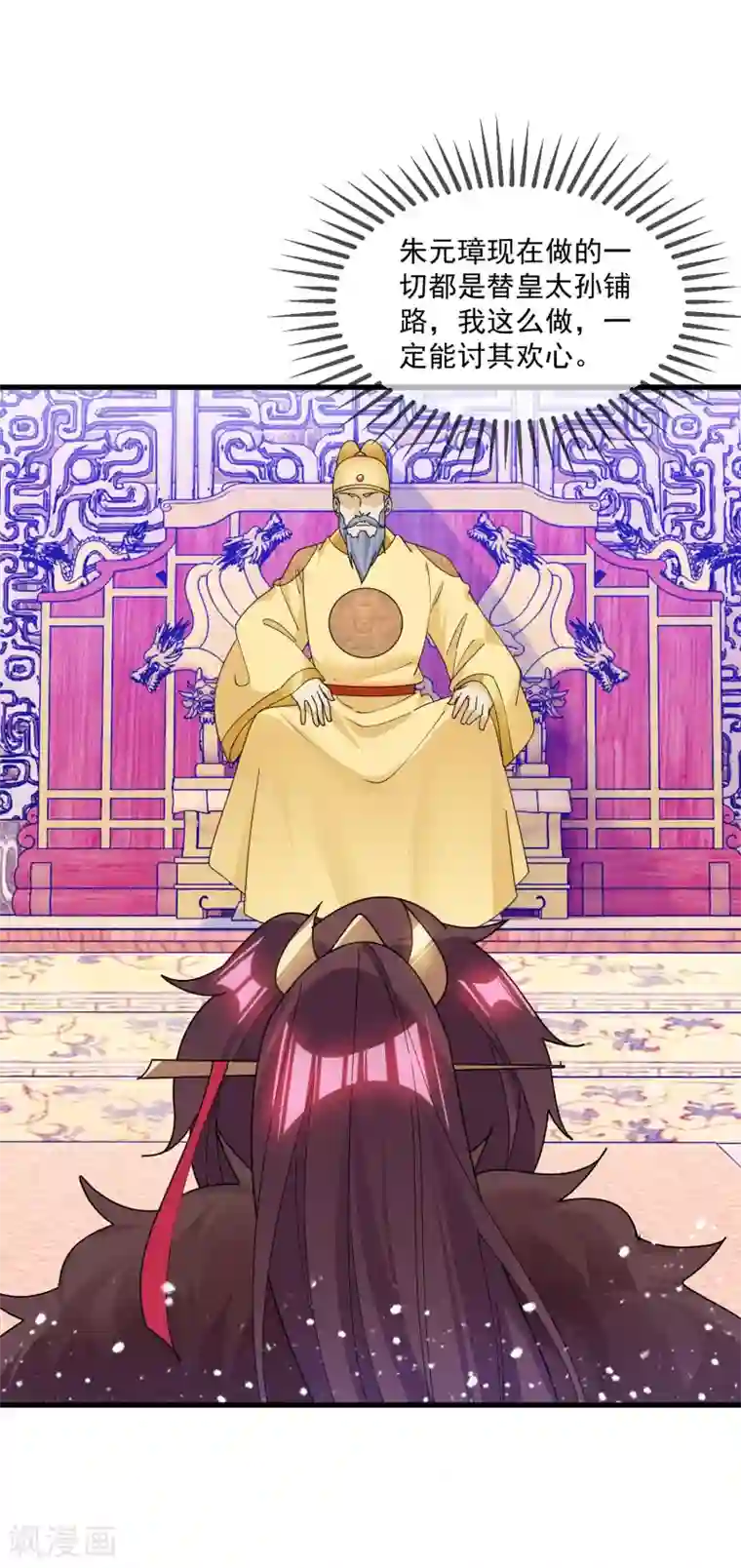 极品败家子第152话 师兄