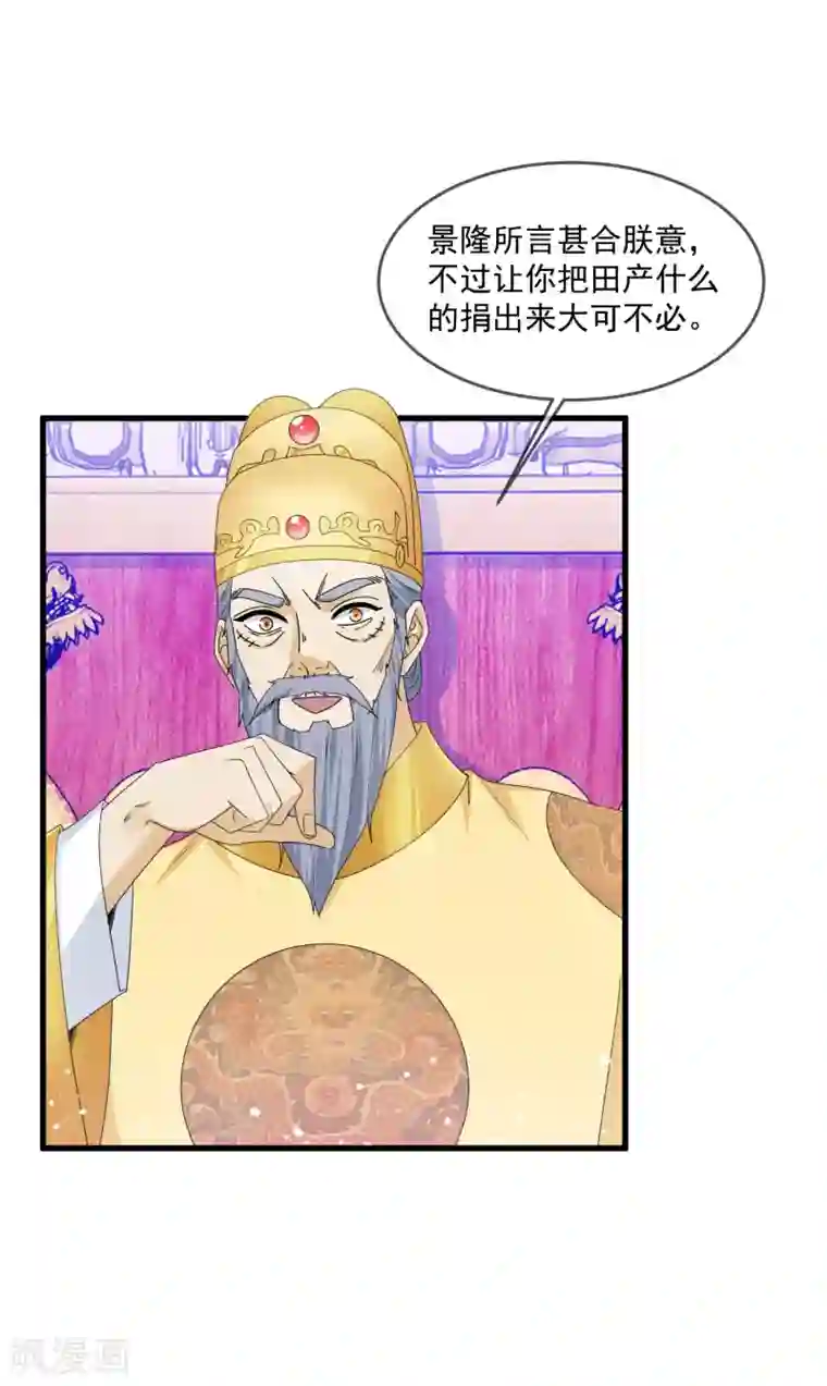 极品败家子第152话 师兄