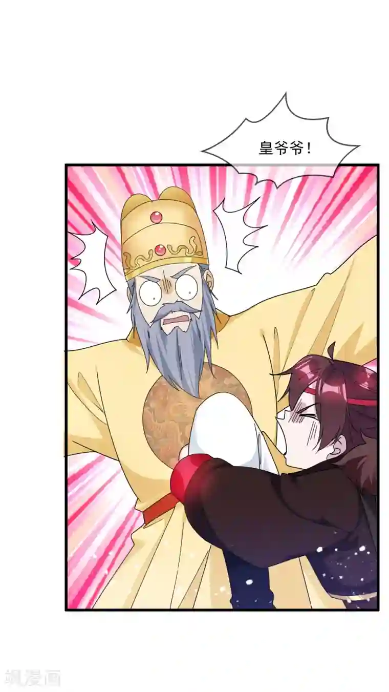 极品败家子第152话 师兄