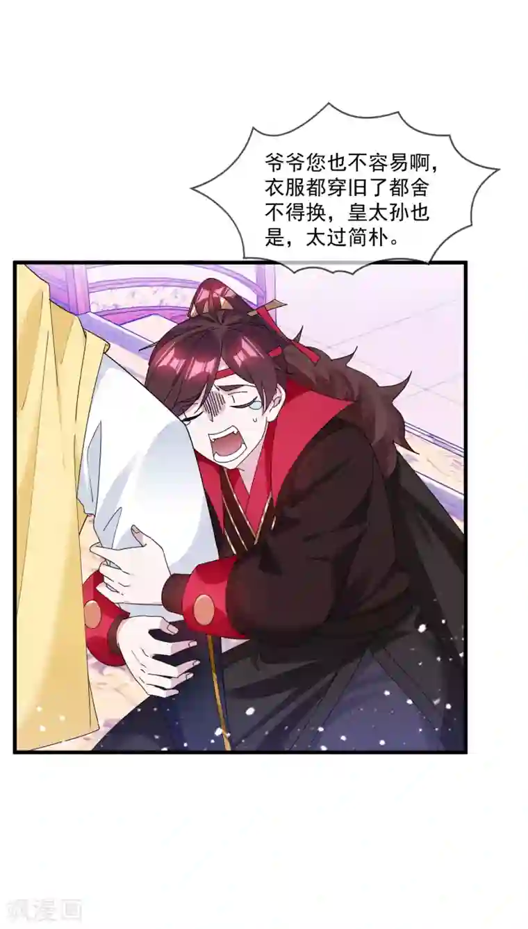 极品败家子第152话 师兄