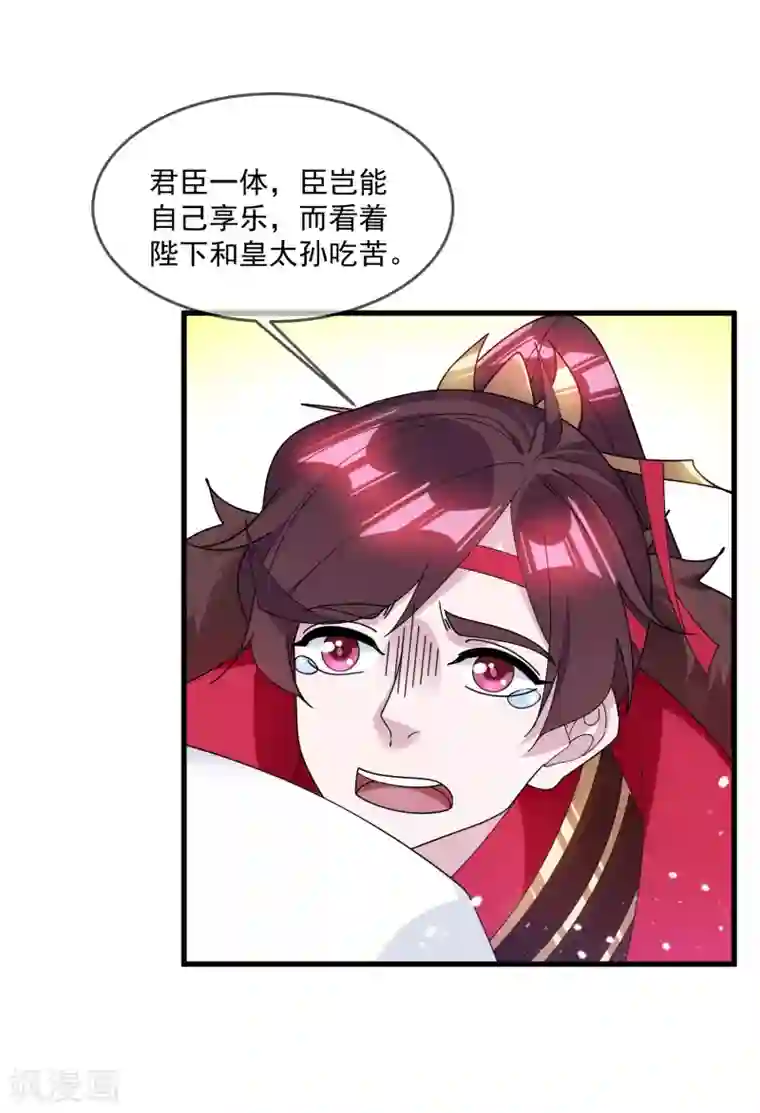 极品败家子第152话 师兄