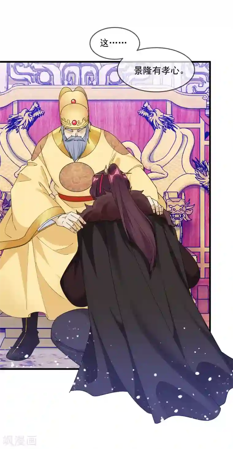 极品败家子第152话 师兄