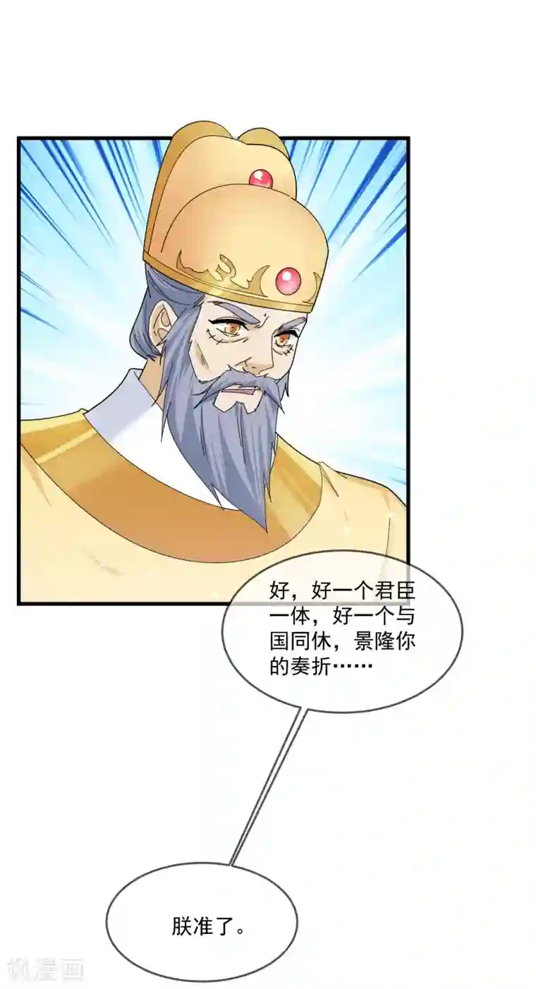 极品败家子第152话 师兄