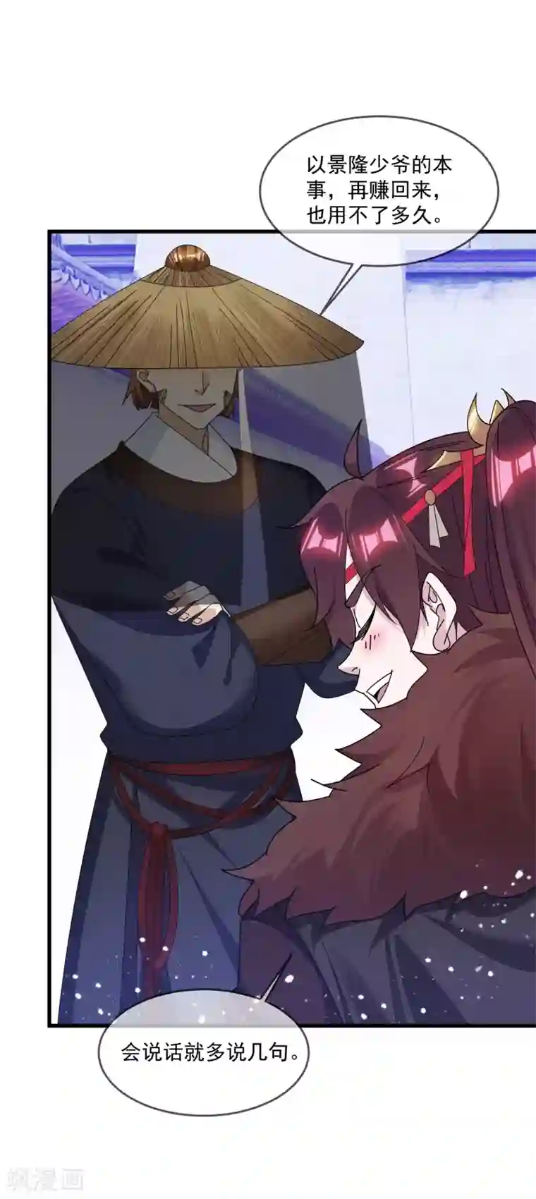 极品败家子第152话 师兄