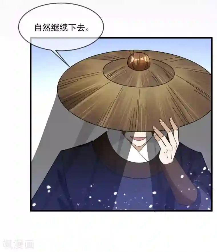 极品败家子第152话 师兄