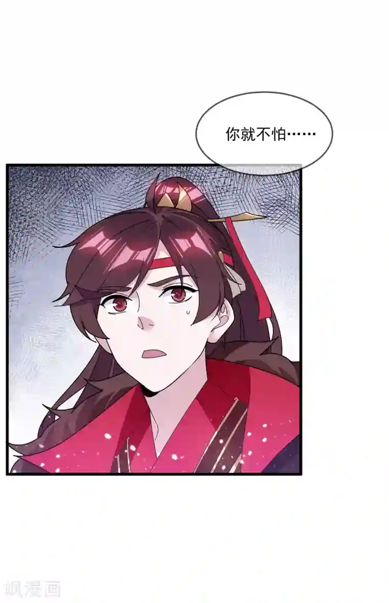极品败家子第152话 师兄