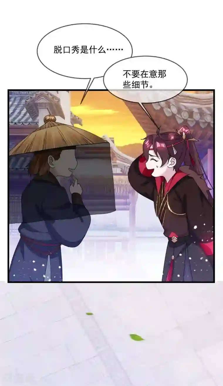 极品败家子第152话 师兄