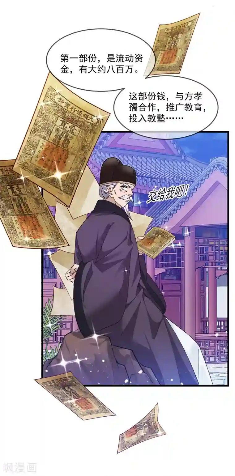 极品败家子第152话 师兄