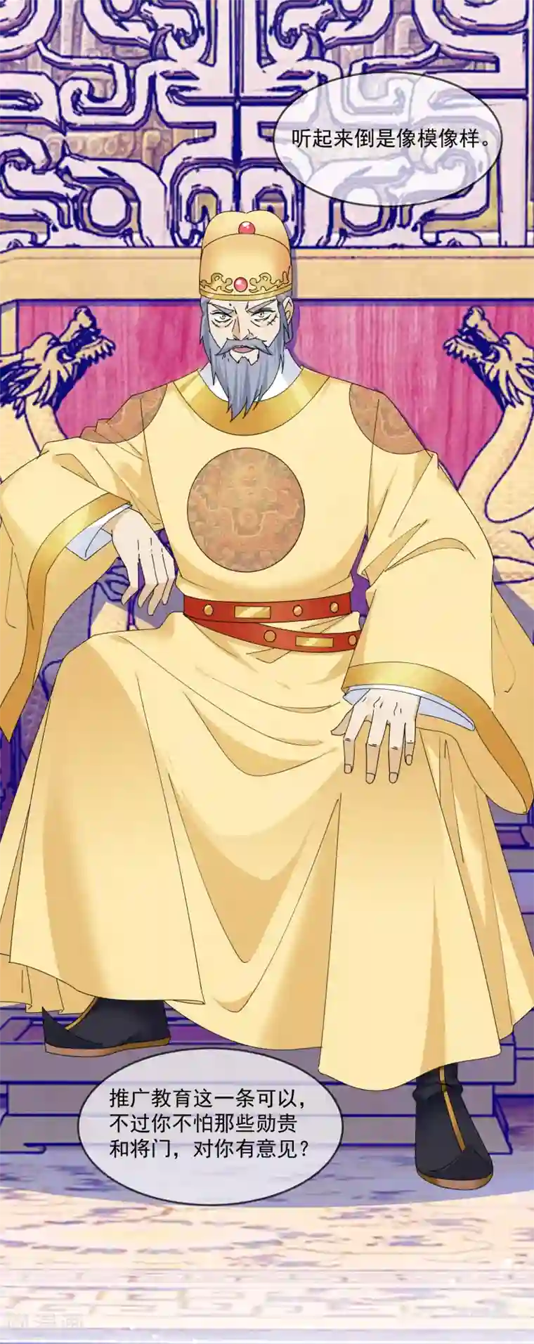 极品败家子第152话 师兄