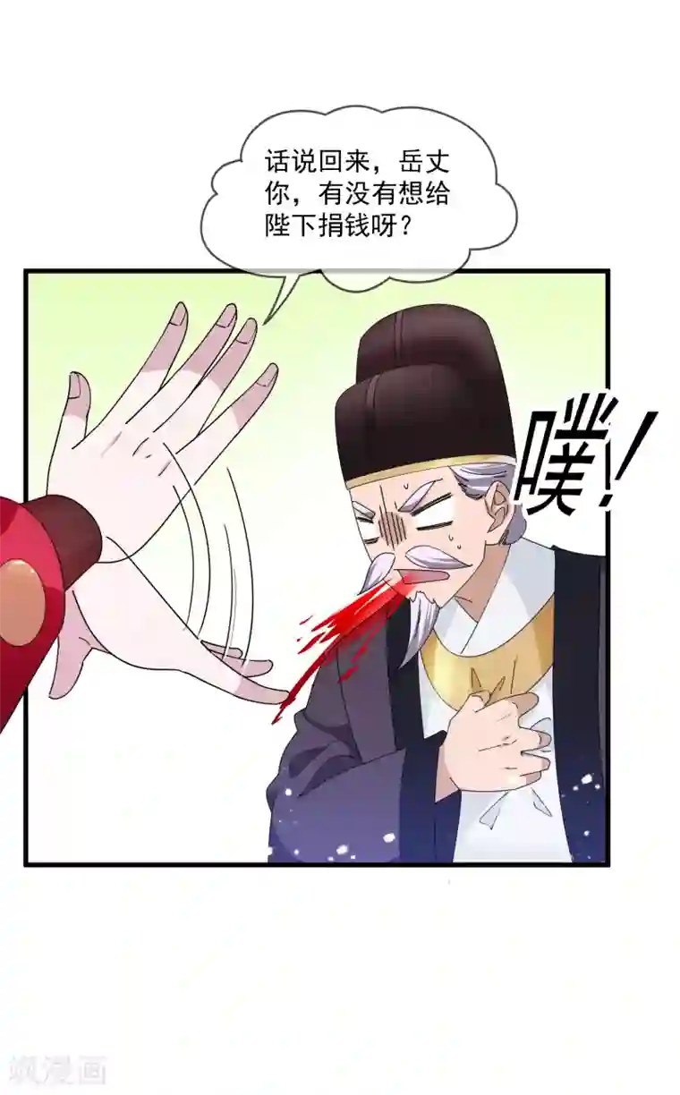 极品败家子第153话 少爷要练兵