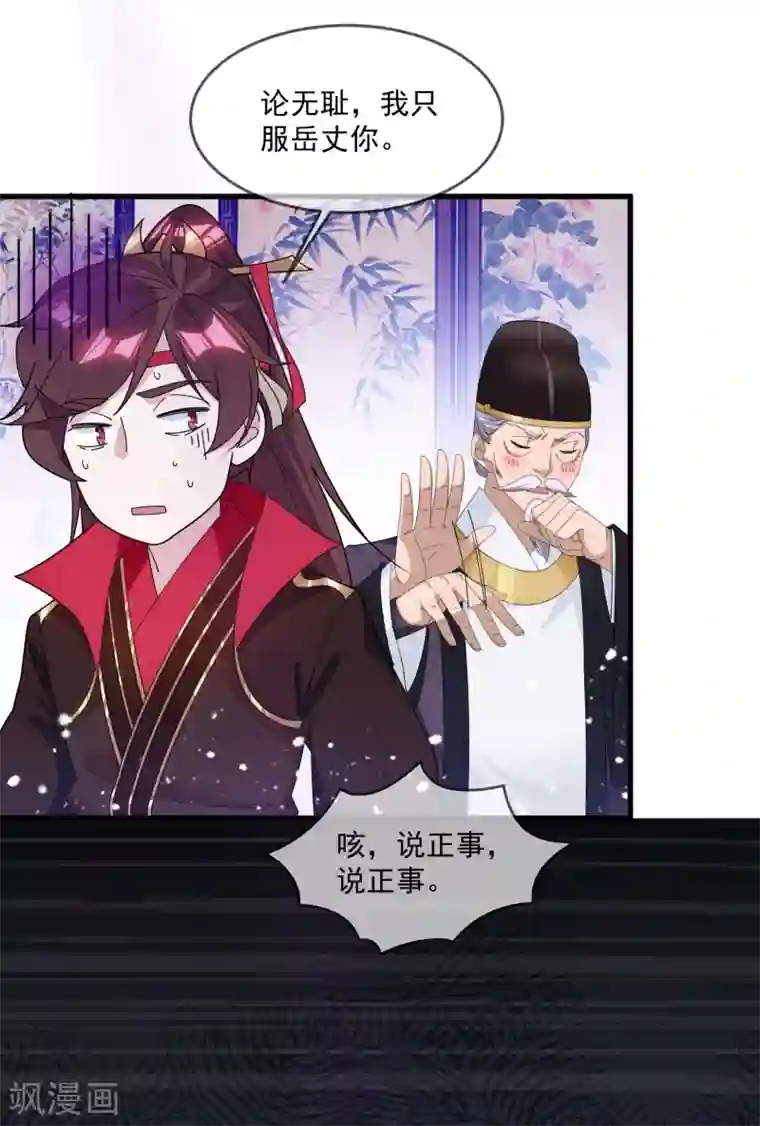 极品败家子第153话 少爷要练兵