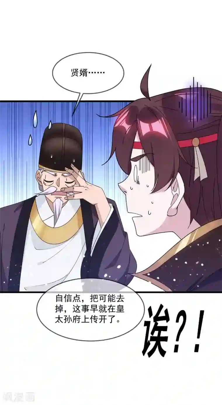 极品败家子第153话 少爷要练兵