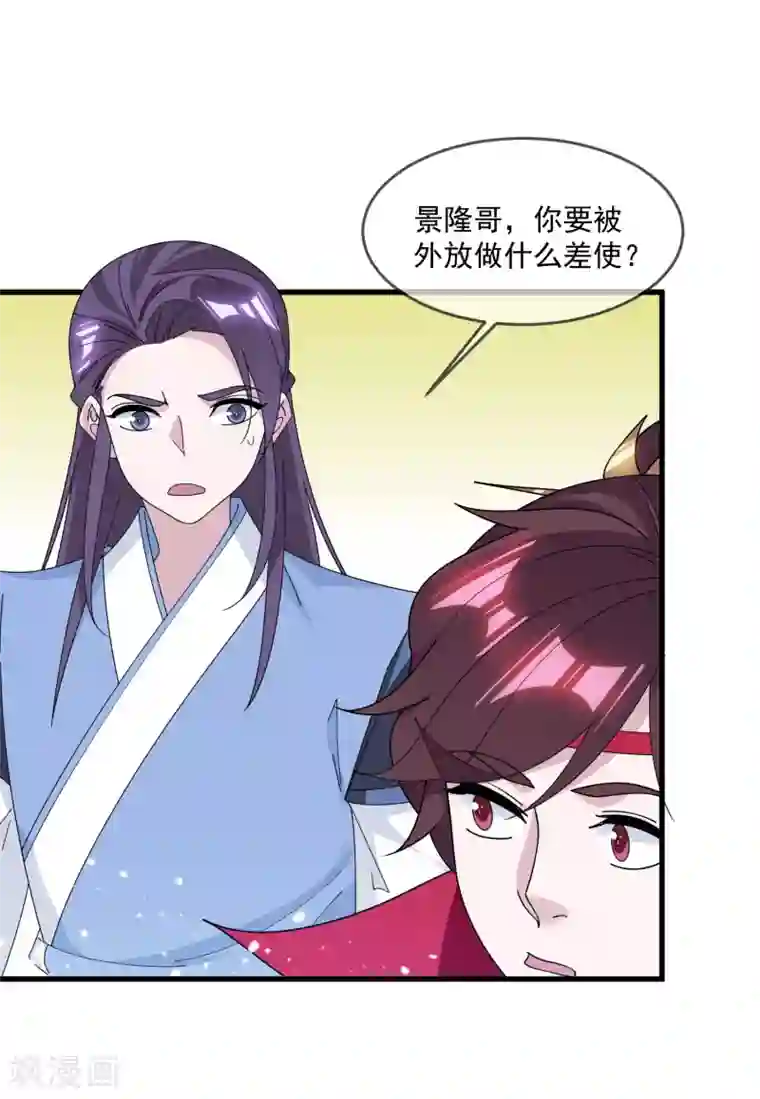 极品败家子第153话 少爷要练兵