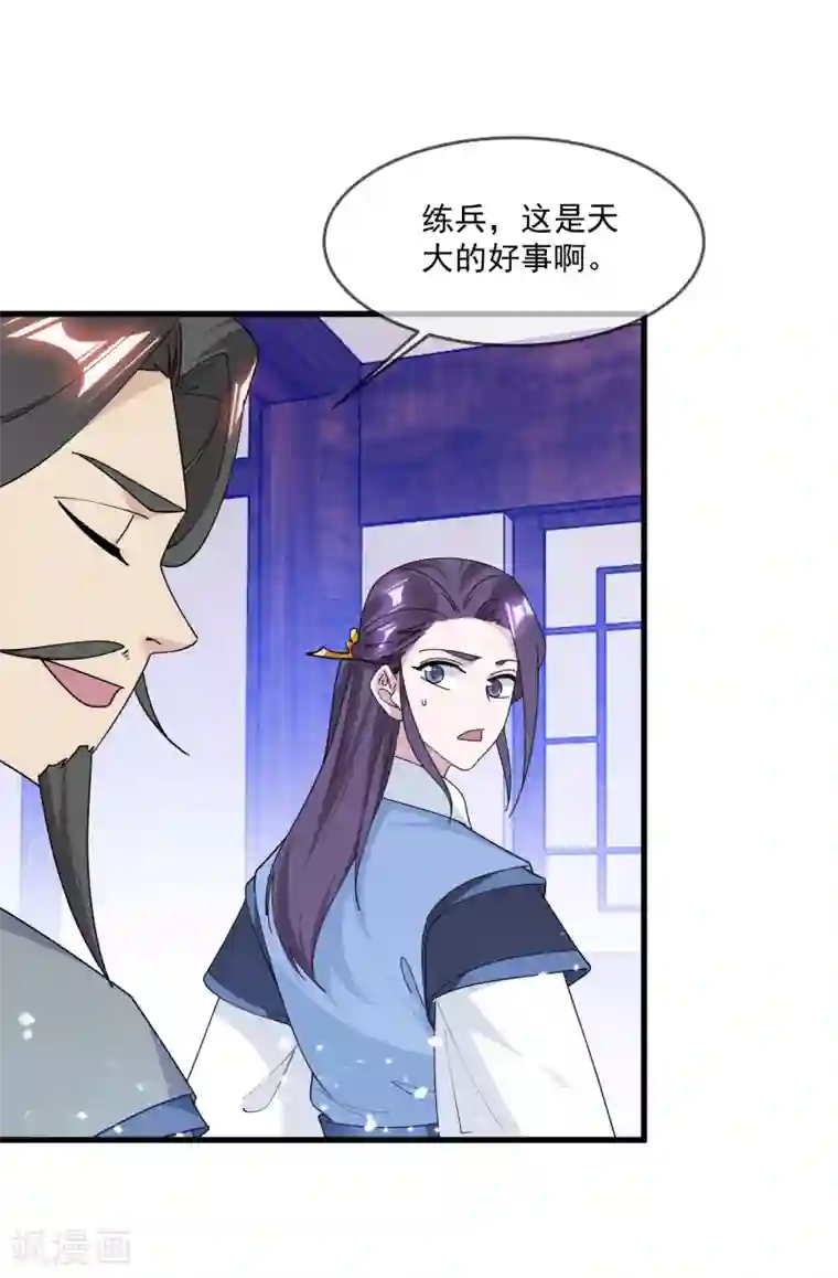 极品败家子第153话 少爷要练兵