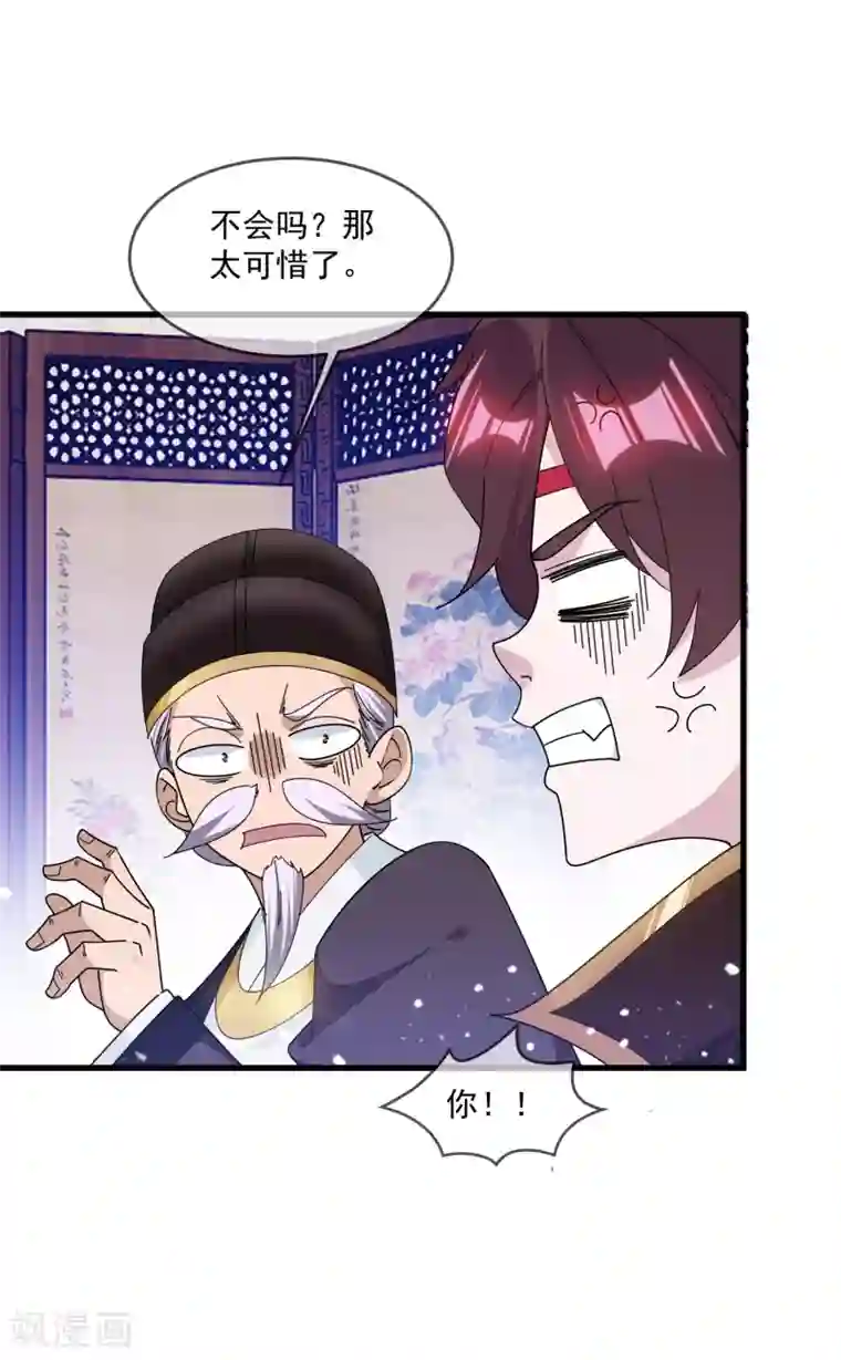 极品败家子第153话 少爷要练兵