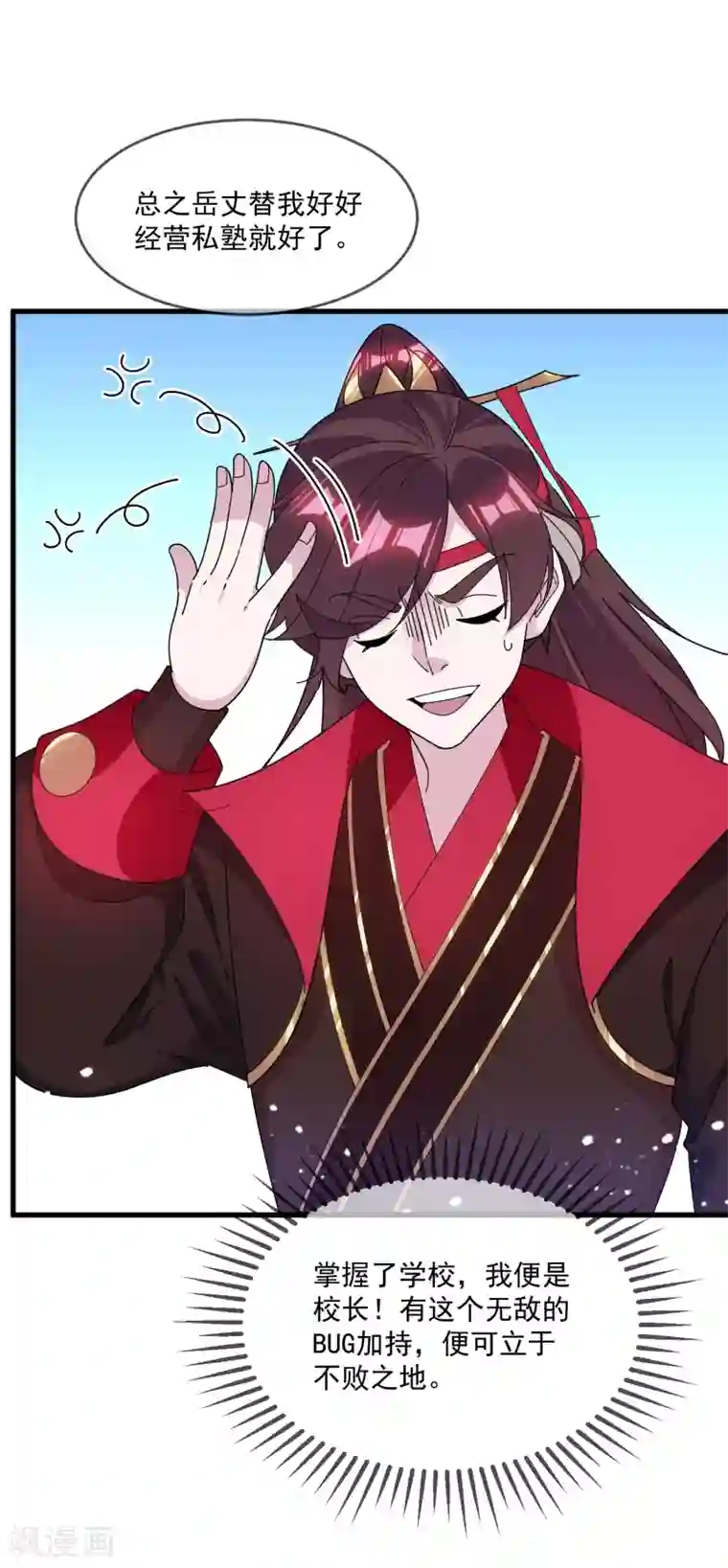 极品败家子第153话 少爷要练兵